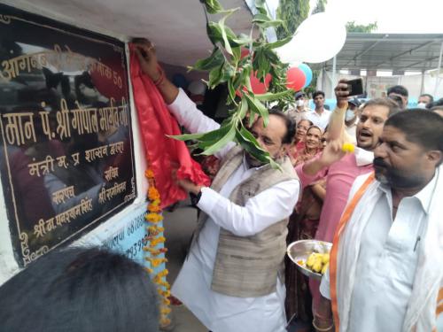 Anganwadi Centre Inauguration